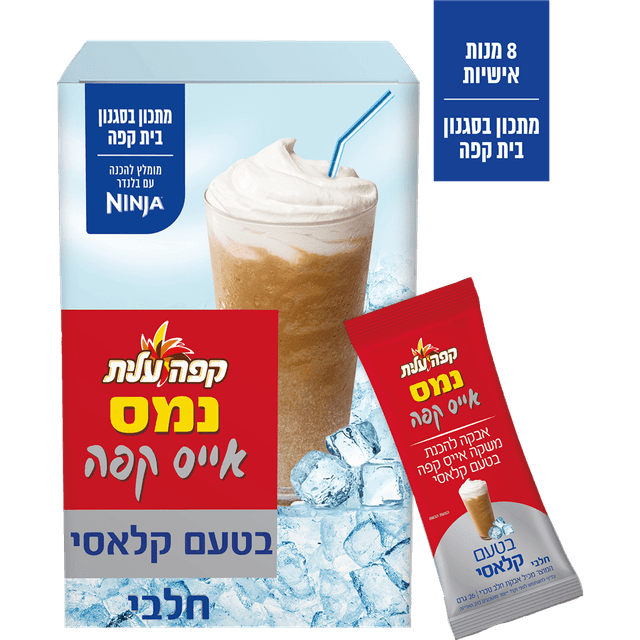 עלית - קפוצ'ינו סטיק אייס קפה 130 גרם