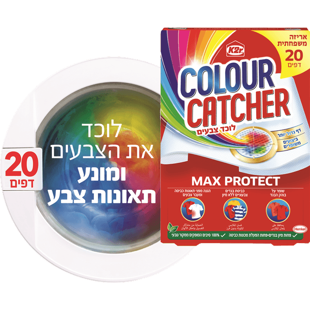 קולור קאצר 20 דפים