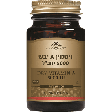 סולגר ויטמין A יבש5000