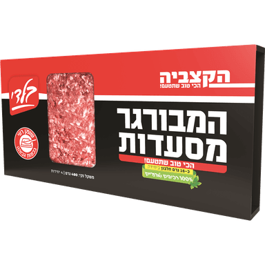 המבורגר מסעדות קצבייה 4 יח'-480 ג'