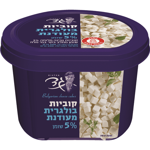קוביות בולגרית מעודנת 5%