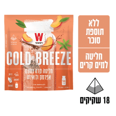 ויסוצקי - חליטה קרה בטעם אפרסק לואיזה 18 יח'