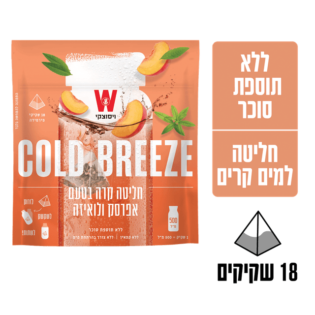 ויסוצקי - חליטה קרה בטעם אפרסק לואיזה 18 יח'