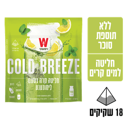 ויסוצקי - חליטה קרה בטעם לימונענע 18 יח'