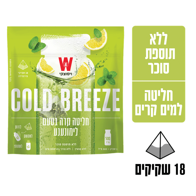 ויסוצקי - חליטה קרה בטעם לימונענע 18 יח'