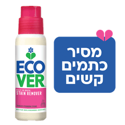 מסיר כתמים מבגדים 200 מל