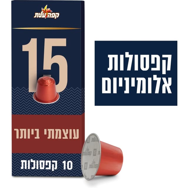 קפסולות 15 למכונות NESPRESSO