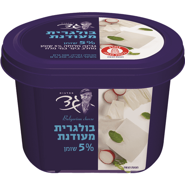 בולגרית מעודנת