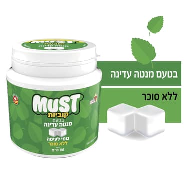 מאסט קוביות מנטה עדינה ללא גלוטן 86 גר