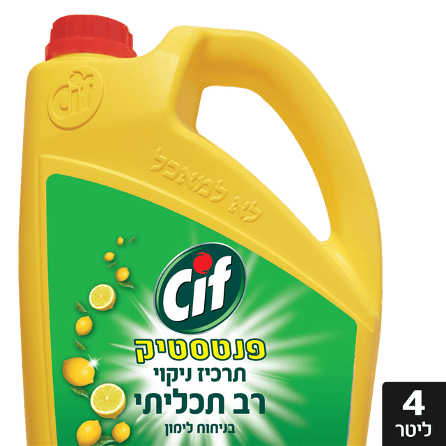 פנטסטיק סיף כללי לימ