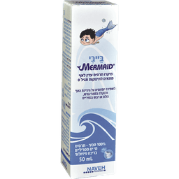 מרמייד - בייבי תרסיס לאף 50 מ"ל