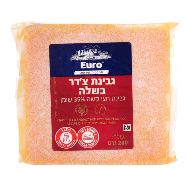 גבינת צדר בשלה 200 גרם