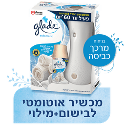 מארז אוטומטי-בניחות מרכך כביסה 269 מ"ל גלייד