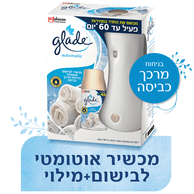 מארז אוטומטי-בניחות מרכך כביסה 269 מ"ל גלייד