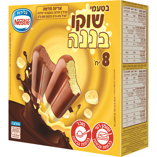 מאגדת מ.שוקו בננה*8