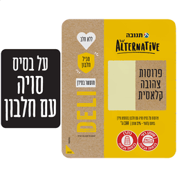 פרוסות בטעם צהובה קלאסית אלטרנטיב 200 גר
