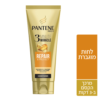 פנטן - מרכך הקסם לחות מוגברת 200 מ"ל
