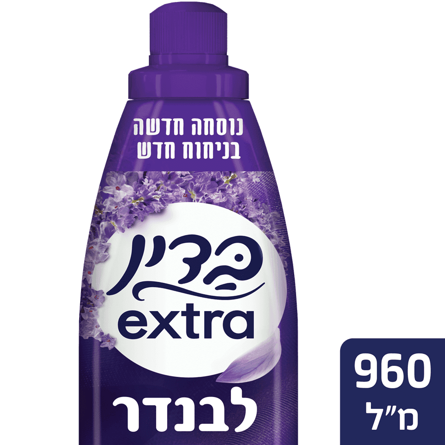 בדין אקסטרא לבנדר 960 מל