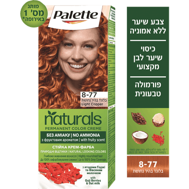 פאלטה - נטורלס 8-77 בלונד בהיר נחושת