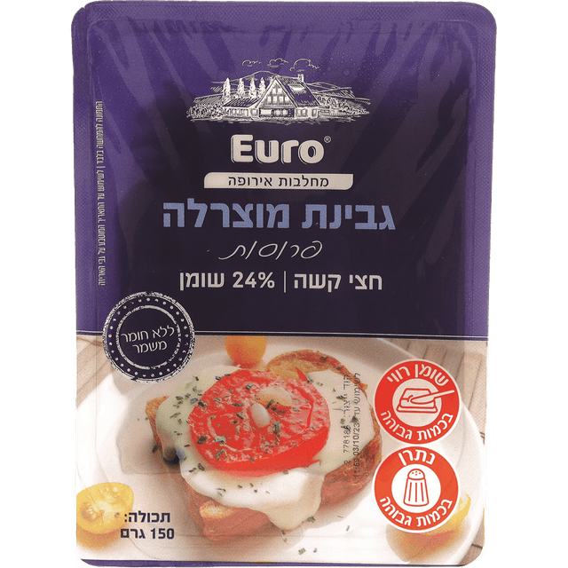 מוצרלה פרוסות 150 גרם