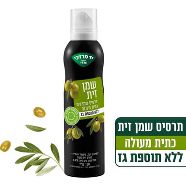 תרסיס שמן זית 150 מל