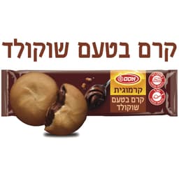 אוסם - קרמוגית במילוי שוקולד 200 גרם
