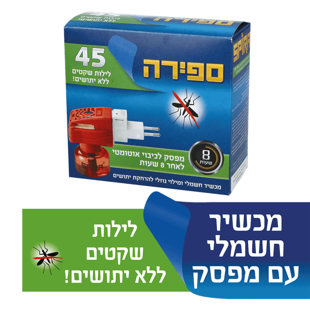 ספירה - מכשיר דוחה יתושים נוזלי + מילוי 45 לילות