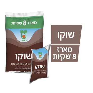 יטבתה שוקו שקית- 8יח