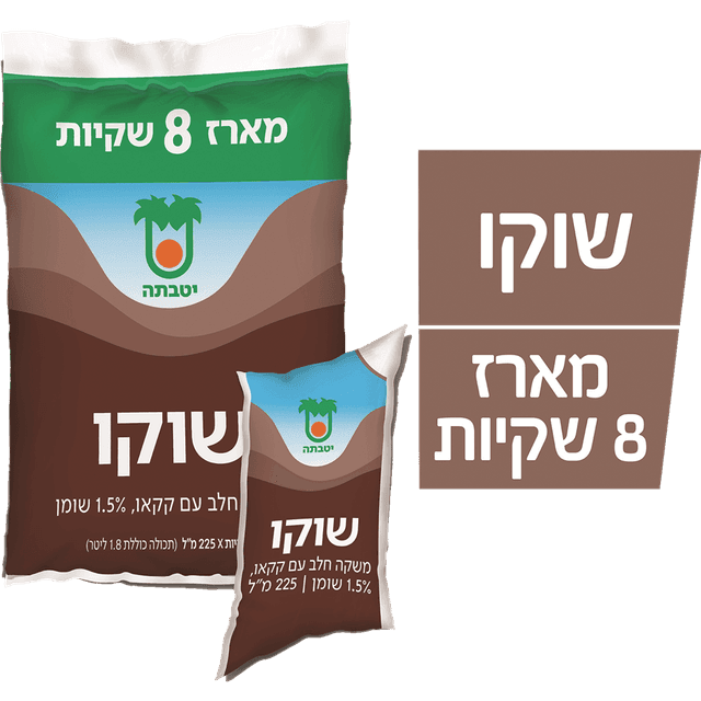 יטבתה שוקו שקית- 8יח