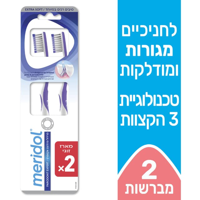 מרידול - מברשת שיניים פרודונט אקספרט אולטרא סופט 2 יח'