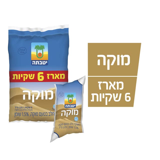 מוקה יוטבתה שקיות 6 יח' *225 מ"ל