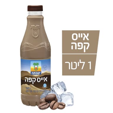 יטבתה אייס קפה 1
