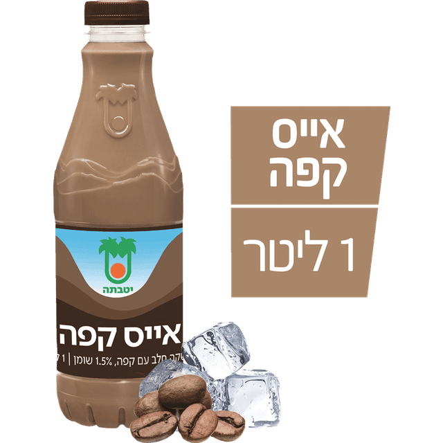 יטבתה אייס קפה 1