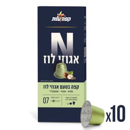 עלית - קפסולות נספרסו אגוזי לוז 10 יח'