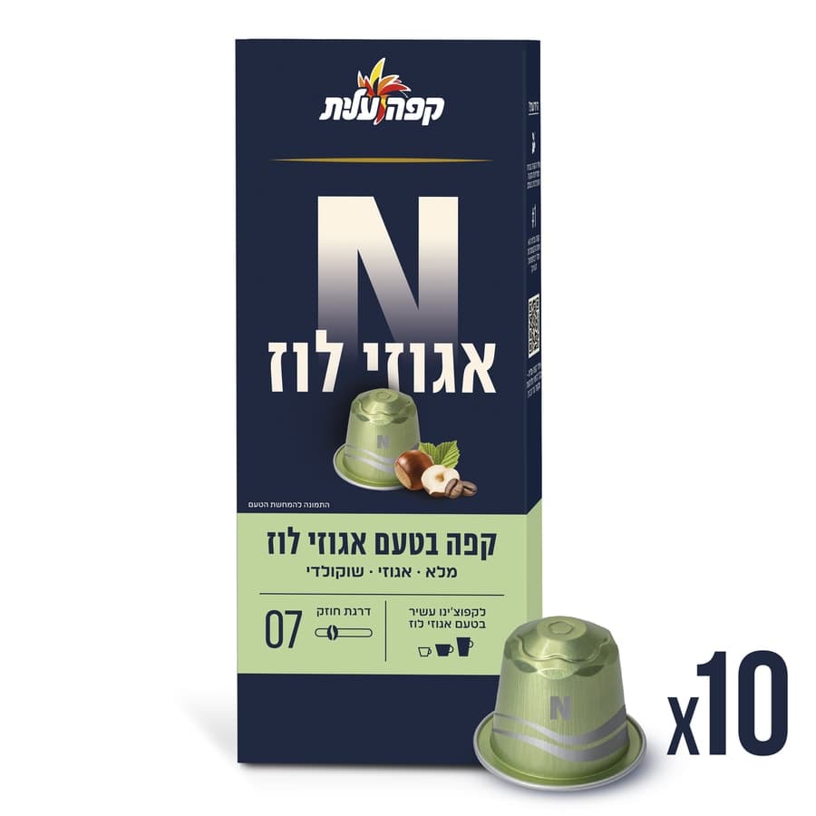 עלית - קפסולות נספרסו אגוזי לוז 10 יח'