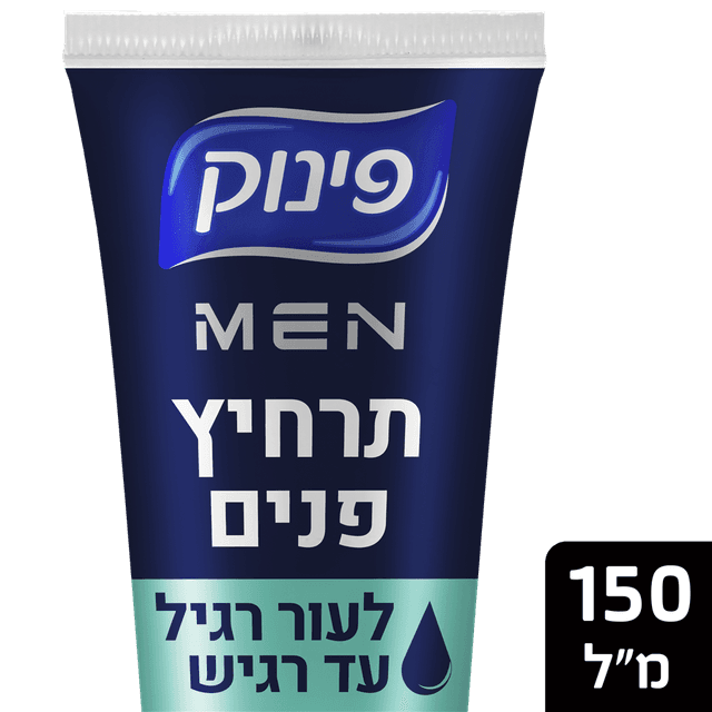 פינוק - תרחיץ פנים גבר 150 מ"ל