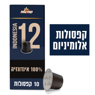 עלית - קפסולות נספרסו אינדונזיה