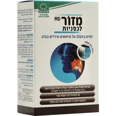 מזור - מד לסיוע בהקלה וגירויים בגרון 32 לכסניות