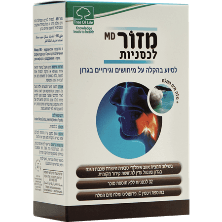 מזור - מד לסיוע בהקלה וגירויים בגרון 32 לכסניות