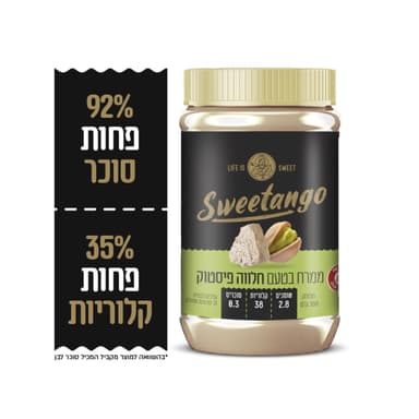 סוויטאנגו - ממרח חלווה פיסטוק 350 גרם