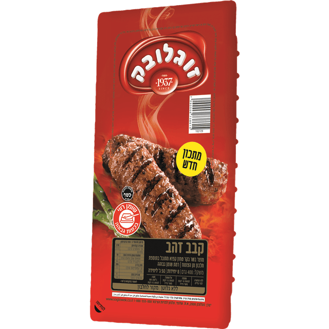 קבב פרימיום 100% בשר 400 ג' זוגלובק