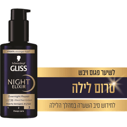 גליס - אליקסיר סרום לילה משקם 100 מ"ל