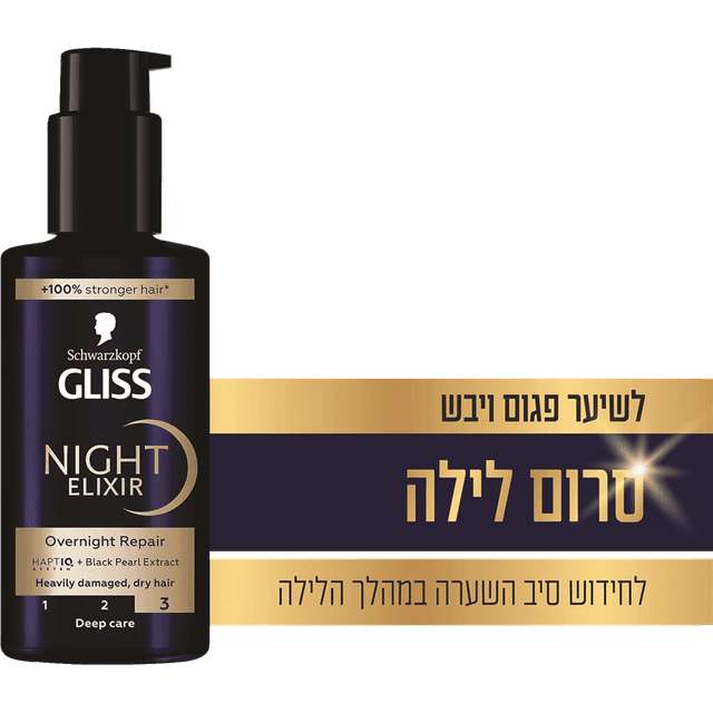 גליס - אליקסיר סרום לילה משקם 100 מ"ל