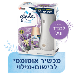 מארז אוטומטי לבנדר וניל 269 מ"ל גלייד