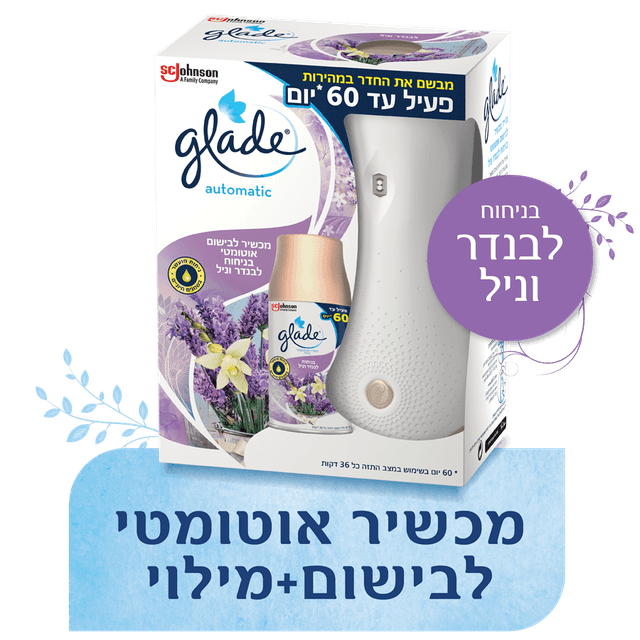 מארז אוטומטי לבנדר וניל 269 מ"ל גלייד