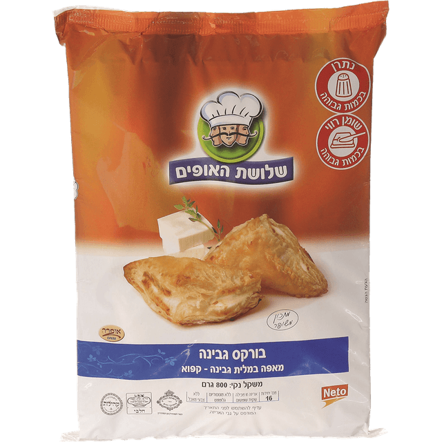 בורקס גבינה 800 ג' שלושת האופים