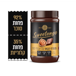 סוויטאנגו - ממרח שוקולד עם אגוזי לוז 350 גרם