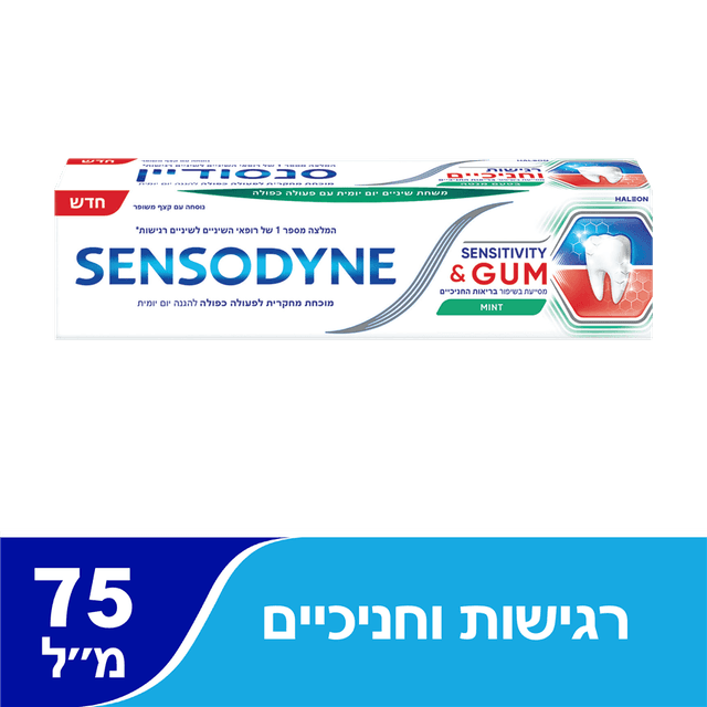 סנסודיין - משחת שיניים רגישות וחניכיים 75 מ"ל