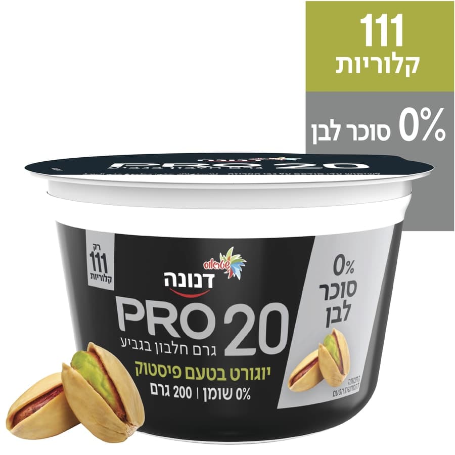 דנונה פרו פיסטוק