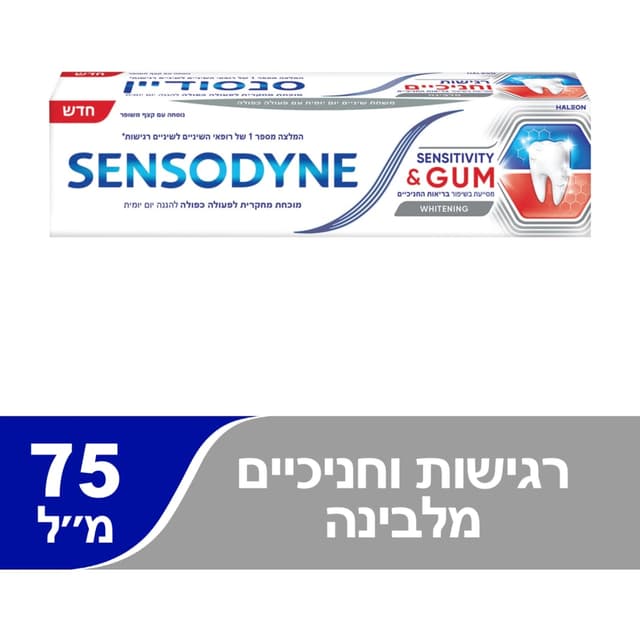 סנסודיין - משחת שיניים רגישות וחניכיים מלבינה 75 מ"ל